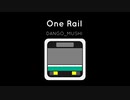 【オリジナル曲】DANGO_MUSHI - One Rail - 単線