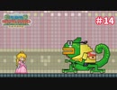 【スーパーペーパーマリオ実況プレイ＃14】アンナを救出したい！