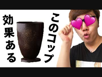 絶対に割れないコップ落としてみたら効果あったw