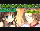 【エロゲ実況】394　キスまであとちょっとだったのに【プライマルハーツ】