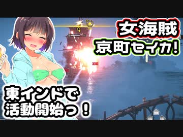 【SkullAndBones】女海賊がススム＃１２