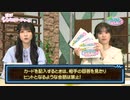 【特典＃２２】山崎エリイの『まだまだゲスト山崎エリイ』【長江里加と連想シンクロワードゲーム】