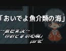 《無色実況》【ホラーADV】「かみさまの心臓」part2
