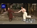 朝ドラ「ブギウギ」から「虎に翼」に バトンタッチセレモニー