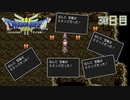 【実況】伝説を知らなかった奴が伝説になるまで【ドラゴンクエストⅢ】30日目