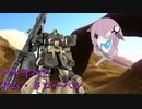【バトオペ2】型式番号CCD-0500　ドム・トローペン【cevio_AI実況】