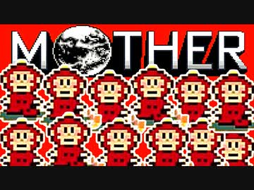 初めてのネェェェェェス！【MOTHER2初見実況プレイ】part24