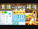 # 302 だらしないチームに喝！！素晴らしい立浪現役復帰！！【ゆっくり実況・パワプロ2022・大正義ペナント】