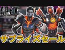 近日登場予定のスキンが判明！限定セールイベントで最強の超激レアスキンが入手可能！！【再販】【スーパーレジェンド】【コレクションイベント】【リーク】【APEX LEGENDS/エーペックスレジェンズ】