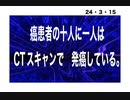 24・3・15　医療とは　病院とは　医薬品会社とは　殺人犯である。