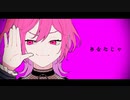 【一般人が】ラヴィ/すりぃ【歌ってみた】ゆぷろん