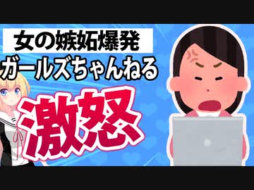 【女の嫉妬】ガールズちゃんねるが「40歳婚活女性」を袋叩きにwwwww女同士の足の引っ張り合いたまらんwwwwwww