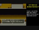 【SFC版DQ5】変身後の宝を落とす