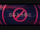 立ち入り禁止/まふまふ(cover かなめ)