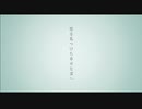 【鏡音レン×鏡音リン】恋を見つけた幸せな君へ