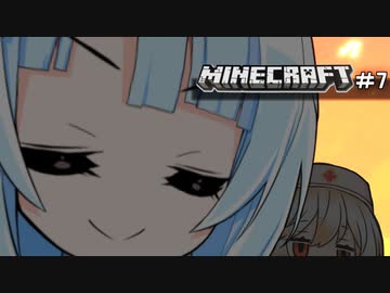 ネザゆきちゃん【ハードコア】#7
