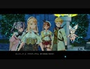 アニメに以下略"ライザのアトリエ2"実況プレイ Part23