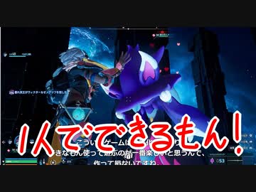 【パルワールド】ぼくは、クレメーオちゃん！