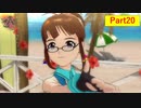 じゃりんこと行くアイドルマスターOFA その20