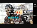 20240315　暗黒放送　コルセンもクビ！Ｎ党の破産宣告で俺も整理解雇へ放送　①