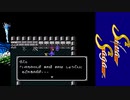 【実況】白銀の物語　シルヴァサーガをしよまいけ　part10
