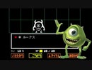【アンテ❤02】モンスターズインクにいたやつ！