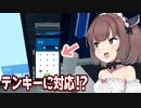 きりたんとアプデでレジも革命が起きたスーパー経営【Supermarket Simulator #11】