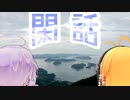 100周年記念しまなみ200㎞ブルベ【コメ返しあり】
