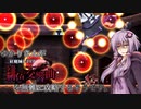 【紅魔城レミリア緋色の交響曲】ゆかりさんが紅魔城レミリアを無難に攻略するそうです１１階目【VOICEROID実況】