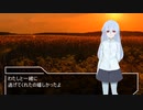 『ジュブナイルロボットアクションTRPG　碧空のストレイヴ』　仮設シナリオ[ツィルニトラ] part0