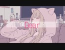 bakuto breath - Dear feat. 可不（Lyric video）