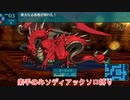 【ゆっくり実況】世界樹の迷宮Ⅲ 素手のみソディアックソロ縛り 第十一話「赤いの炎竜戦」