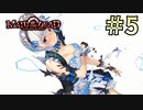 【字幕プレイ】トリガーハッピーが贈るメイド・オブ・ザ・デッド　#5