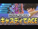 カウボーイビバップスキンつけるとACE取れるらしい　OW2/オーバーウォッチ2【VOICEROID実況/結月ゆかり/弦巻マキ】