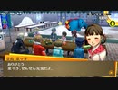 【ペルソナ4 】完全初見のペルソナ4、楽しんでいくぞ！※ネタバレあり※【 ザ・ゴールデン】【実況】#88