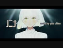 ノニナ ／ 歌ってみた ✾【矢野ちぃ菜】