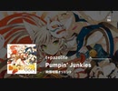Pumpin' Junkiesに隠された、