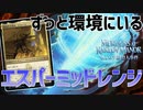 【MTGアリーナ：スタンダード】結局ずっと強いデッキタイプ！喝破採用型エスパーミッドレンジ！【カルロフ邸殺人事件】