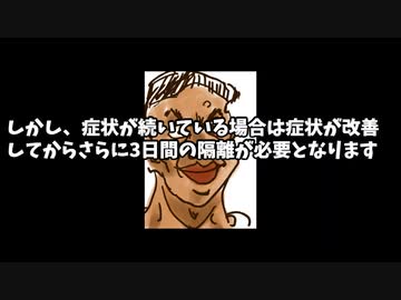 コロナ感染時の隔離期間