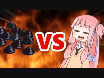 茜ちゃんVSシジミ