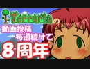 [Terraria]　普通にTerraria　パート４　[ゆっくり実況]