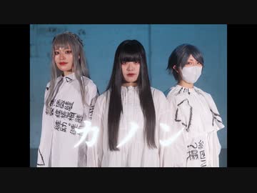 【Ruhl×光雅×真夏果】カノン 踊ってみた【踊コレ2024春】