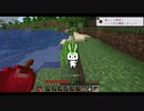 【マイクラ】タンゲコトエのゆる冒険譚_Part001.5【アイボス実況】