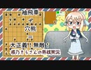 桜乃そらさんの将棋実況【将棋倶楽部２４】