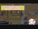 【結月ゆかり実況プレイ】経験者だから生き残れるはずRimWorld Part2-57