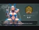 架空のソシャゲガチャ動画作った