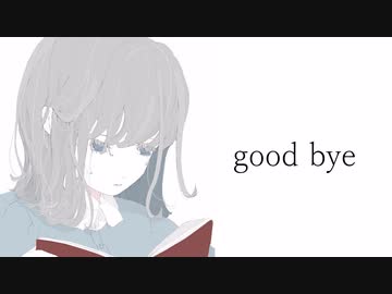 good bye/初音ミク - toubunP