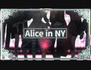 Alice in NY/歌ってみた