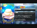 【Fate/Grand Order】鏡餅もっちりチョコ [アストルフォ（セイバー）] 【Valentine2024】