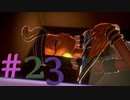 ビビリなチキンでも大丈夫かもしれんルイージマンション３を実況プレイPart23